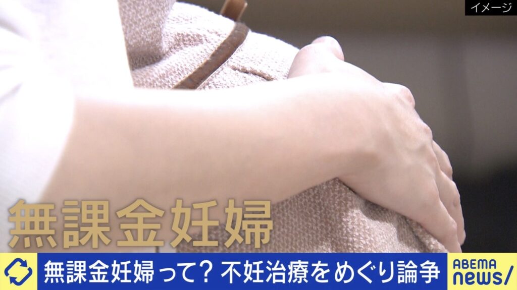 Xで自然妊娠ねたみ「無課金妊婦近くにいるとキツい」投稿が炎上　作家の橋本琴絵氏「適切な時期を逃した人は自己責任では？」